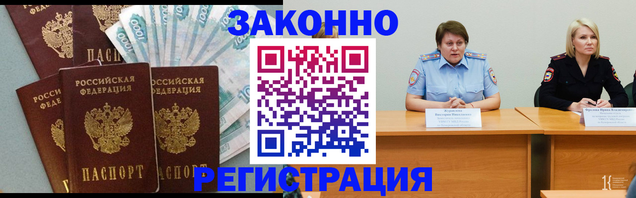 временная регистрация законно в Костроме