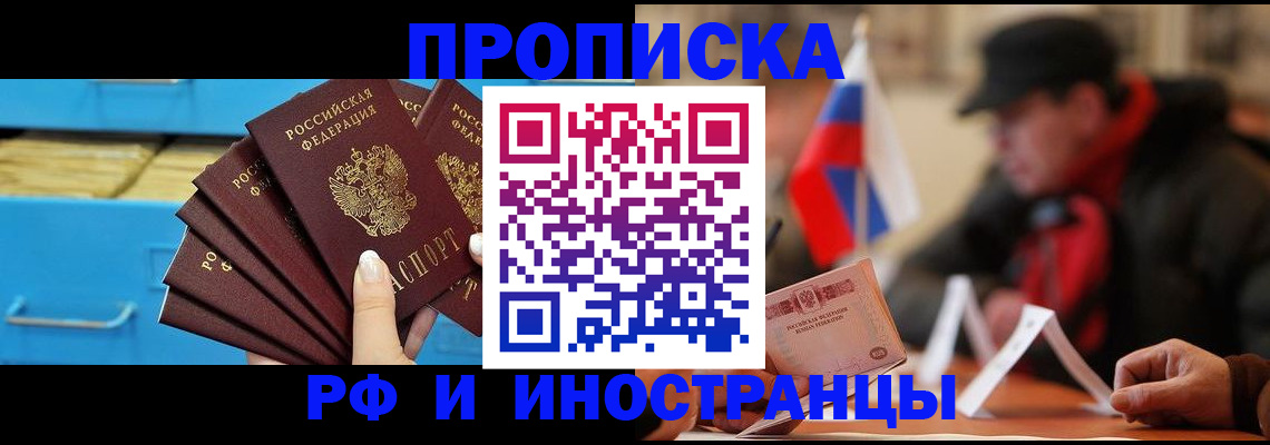 прописка поиск в Костроме