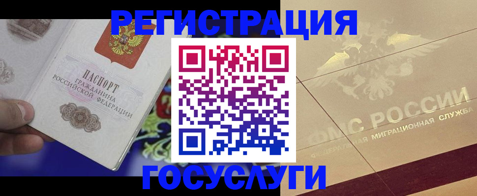 купить прописку в Костроме