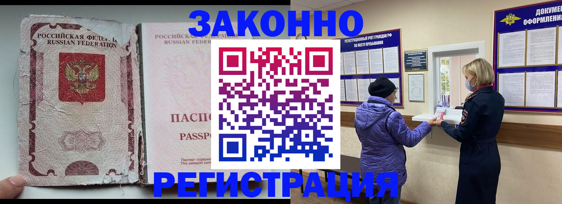 прописка 2025 в Костроме