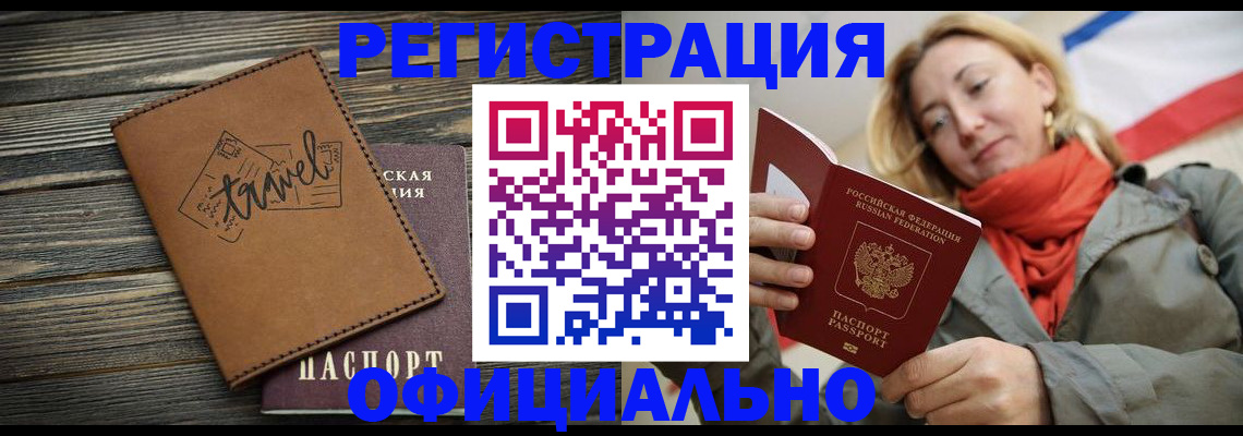 временная регистрация для всех в Костроме